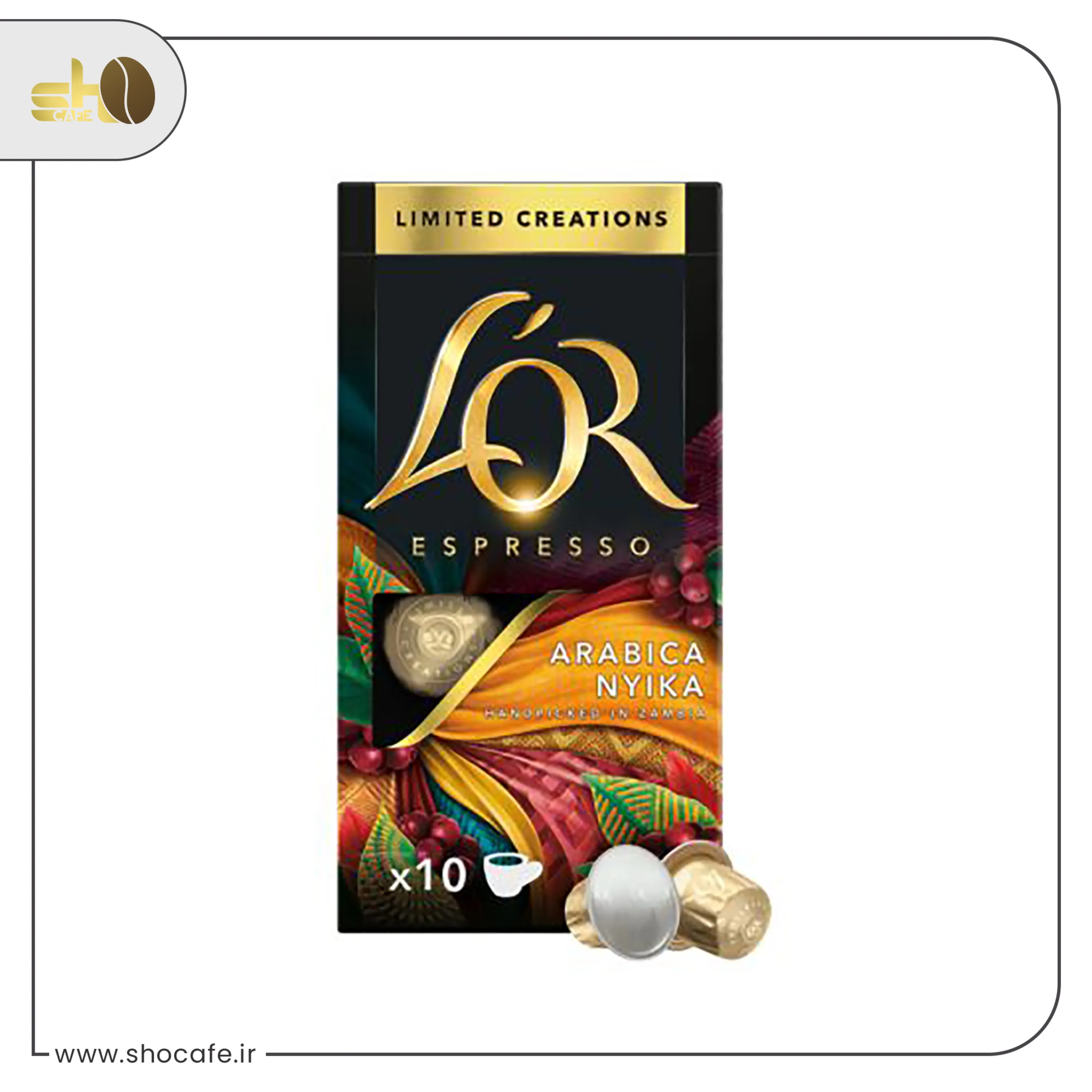 کپسول قهوه لور  لیمیتد عربیکا نیکا یک قهوه ی آسیاب شده برشته تلخ و شیرین همراه با نت هایی از توت